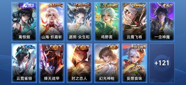 王者荣耀V3 1无双 9传说 29史诗 133皮肤 至尊星耀I