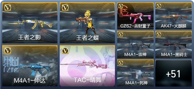 穿越火线：枪战王者V1 2王者武器 60英雄武器 1英雄角色 73万化 枪圣