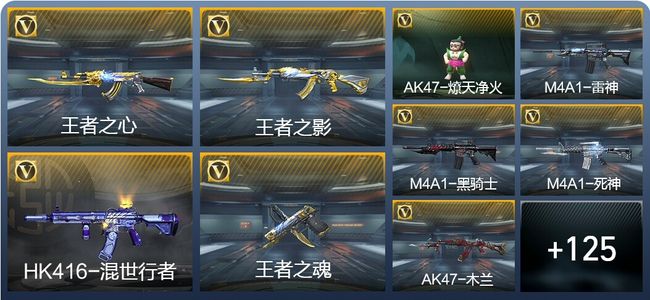 穿越火线：枪战王者5王者武器 134英雄武器 2英雄角色 150万化 大师