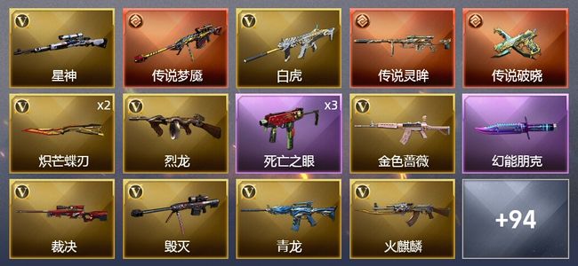 穿越火线（CF）3传说武器 5王者武器 4炫金武器 120V武器 6V角色 38皮肤 可排位 传奇