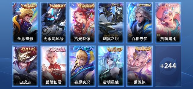 王者荣耀【苹果版】V10 3典藏 1星传说 22传说 65史诗 254皮肤 至尊星耀III