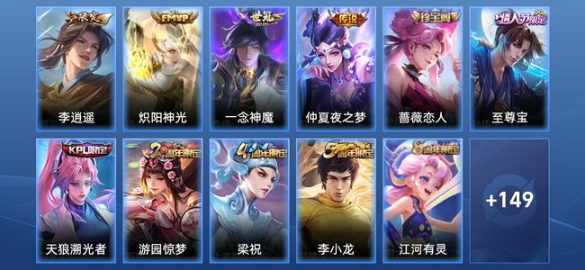 王者荣耀【苹果版】V6 4传说 31史诗 160皮肤 至尊星耀II