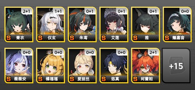 绝区零29黄 22角色黄 14S角色 7S音擎 5S邦布 女主 59