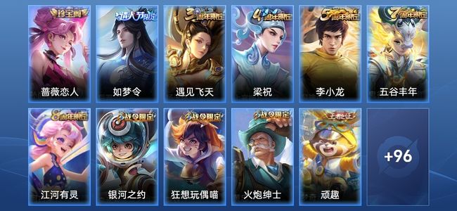 王者荣耀V2 30史诗 107皮肤 永恒钻石IV