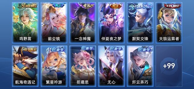 王者荣耀V6 4传说 32史诗 110皮肤 非凡王者