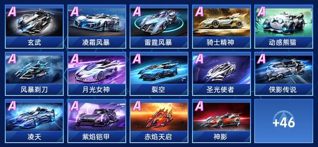 QQ飞车手游V4 29永久A车 60永久赛车 22宠物 男号 铂金