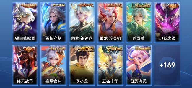 王者荣耀V4 1典藏 5传说 47史诗 181皮肤 至尊星耀III