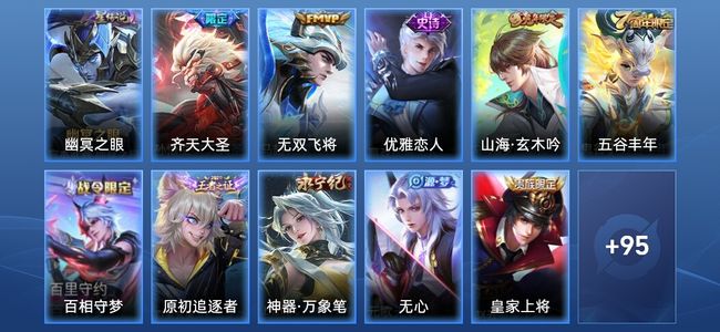 王者荣耀【苹果版】V5 1星传说 2传说 23史诗 105皮肤 荣耀王者