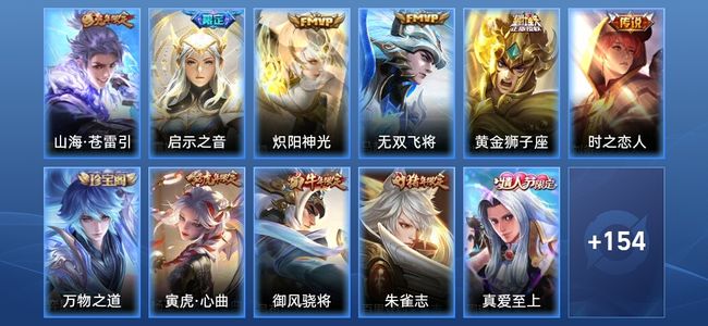 王者荣耀王者荣耀