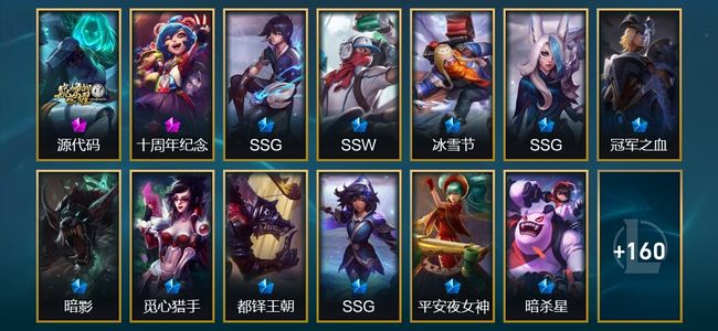英雄联盟（LOL）2神话 34限定 13传说 173皮肤 3炫彩 146英雄 黑铁