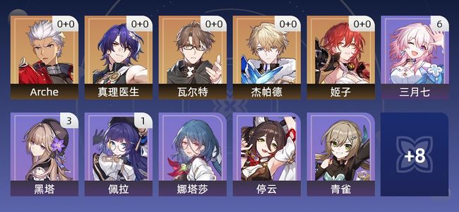 崩坏：星穹铁道11黄 5角色黄 6光锥黄 5五星角色 2五星光锥 67级 女主