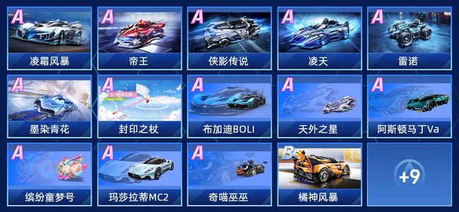 QQ飞车手游V1 13永久A车 23永久赛车 12宠物 男号 车神