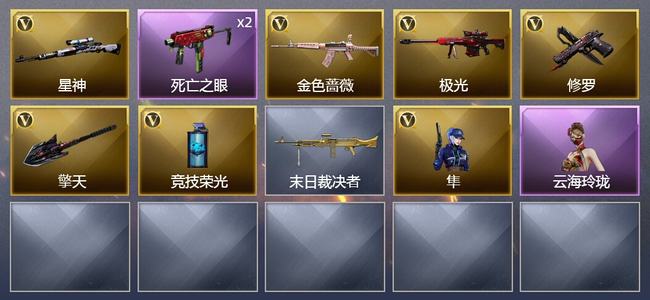 穿越火线（CF）6V武器 1V角色 2皮肤 可排位 传奇