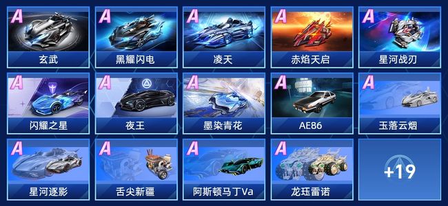 QQ飞车手游V4 15永久A车 33永久赛车 18宠物 男号 钻石