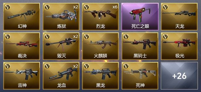 穿越火线（CF）4王者武器 2炫金武器 46V武器 2V角色 15皮肤 可排位 大师