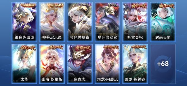 王者荣耀V9 2典藏 42传说 142史诗 421皮肤 永恒钻石I