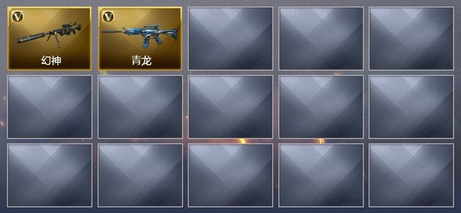 穿越火线（CF）3传说武器 1炫金武器 可排位