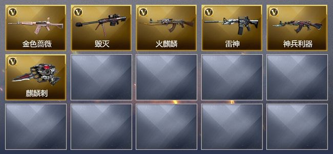 穿越火线（CF）7传说武器 可排位