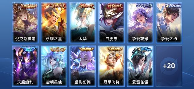 王者荣耀V8 1典藏 15传说 15史诗 288皮肤 荣耀黄金I