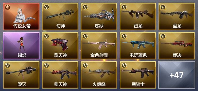 穿越火线（CF）71传说武器 8王者武器 4炫金武器 可排位