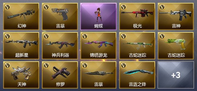 穿越火线（CF）19传说武器 可排位