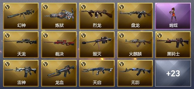 穿越火线（CF）48传说武器 6王者武器 3炫金武器 可排位