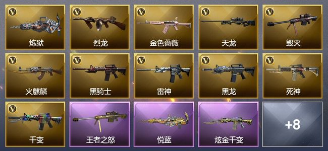 穿越火线（CF）43传说武器 2王者武器 2炫金武器 可排位