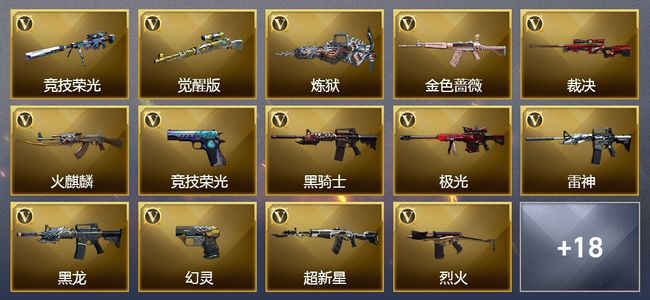 穿越火线（CF）52传说武器 3王者武器 可排位