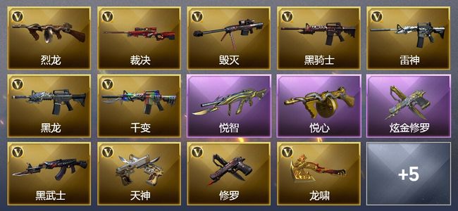 穿越火线（CF）3王者武器 1炫金武器 可排位