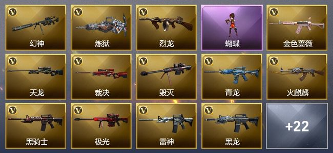 穿越火线（CF）3王者武器 3炫金武器 可排位