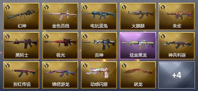 穿越火线（CF）可排位