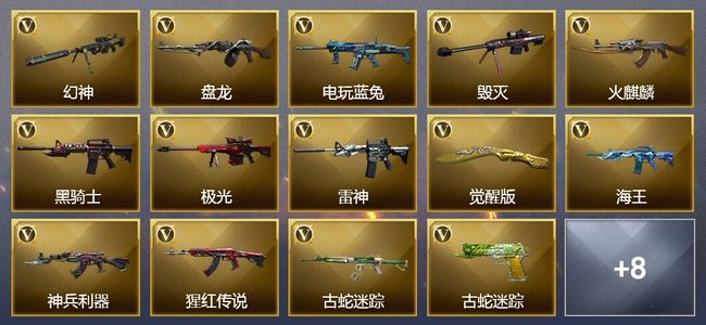 穿越火线（CF）1王者武器 可排位