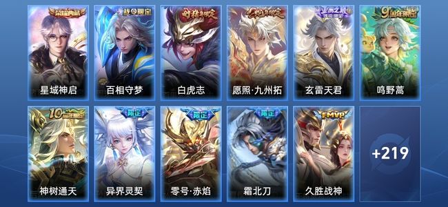 王者荣耀V7 1典藏 13传说 68史诗 231皮肤 最强王者