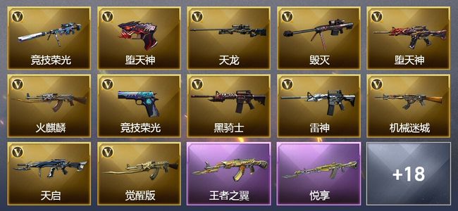 穿越火线（CF）5王者武器 可排位