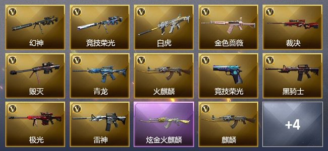 穿越火线（CF）1炫金武器 可排位