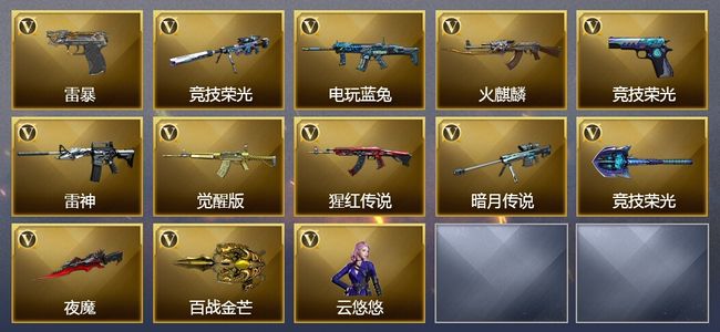 穿越火线（CF）1王者武器 可排位