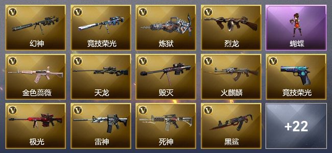 穿越火线（CF）2王者武器 可排位