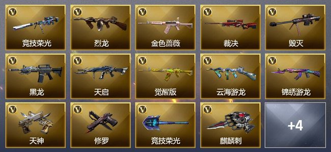 穿越火线（CF）1王者武器 可排位