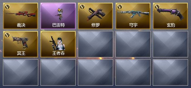 穿越火线（CF）可排位