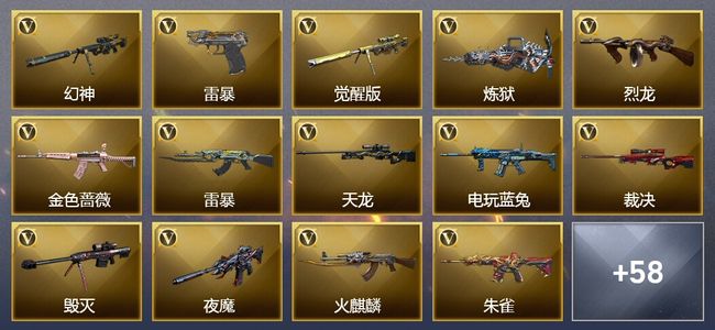 穿越火线（CF）13王者武器 2炫金武器 可排位