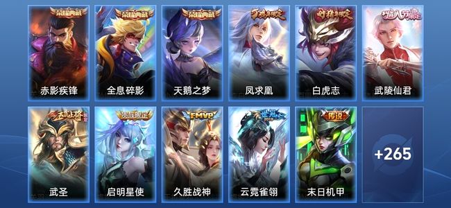 王者荣耀V9 3典藏 14传说 77史诗 277皮肤 至尊星耀I