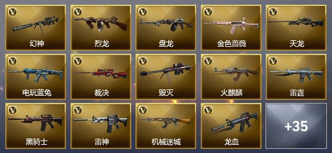 穿越火线（CF）9王者武器 4炫金武器 可排位