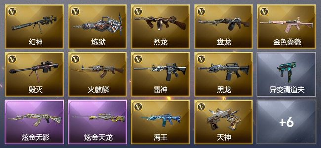 穿越火线（CF）2炫金武器 可排位