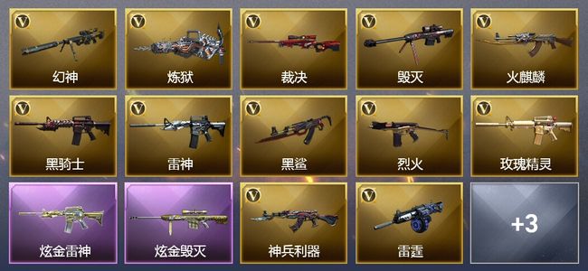 穿越火线（CF）4炫金武器 可排位