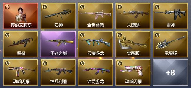 穿越火线（CF）3王者武器 可排位