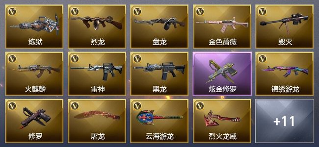 穿越火线（CF）1炫金武器 可排位