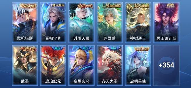 王者荣耀V8 1典藏 22传说 100史诗 366皮肤 至尊星耀II