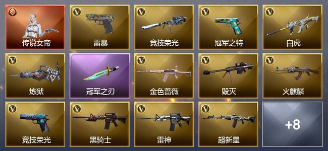 穿越火线（CF）可排位