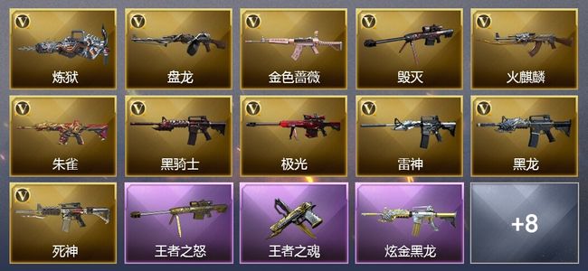 穿越火线（CF）2王者武器 2炫金武器 可排位