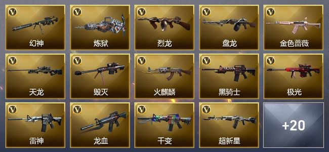 穿越火线（CF）5王者武器 2炫金武器 可排位